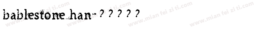 bablestone han字体转换